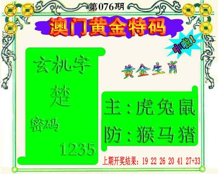 076期黄金屋[图]